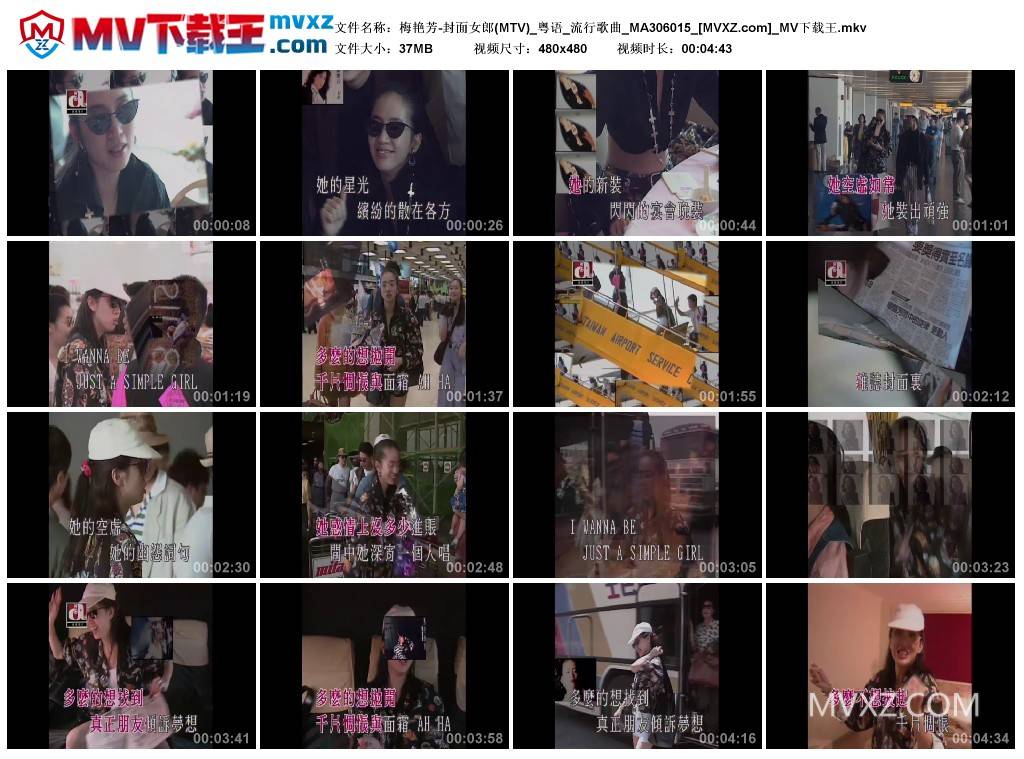 梅艳芳-封面女郎(MTV)_粤语_流行歌曲_MA306015